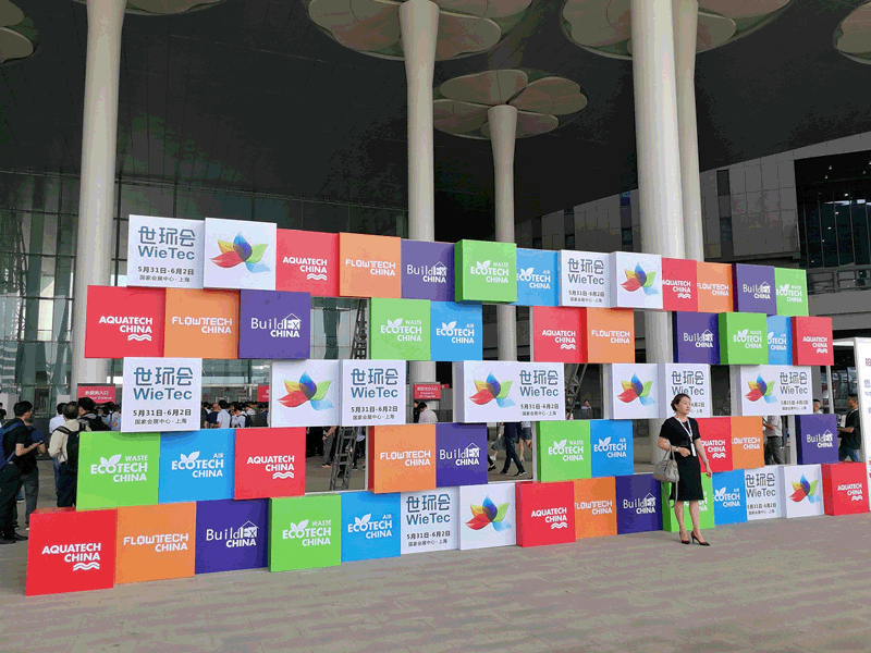 2018年上海世环会